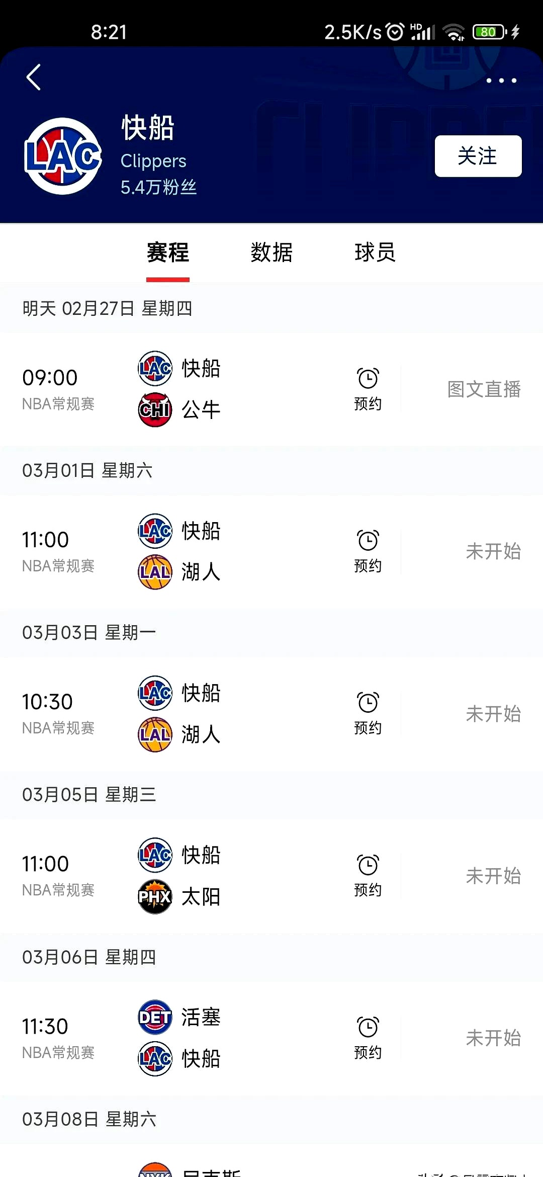 关于快船队季后赛出局，主帅宣布引咎辞职，设备社会.的信息